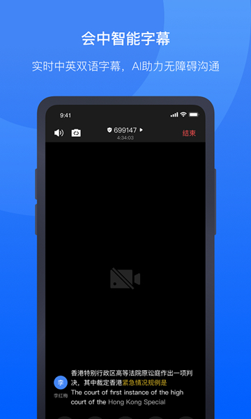 听见云会议app 安卓版v1.1.1818图2