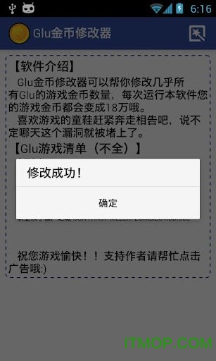 Glu金币修改器图1