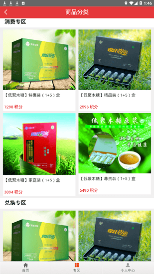 天润云仓图2