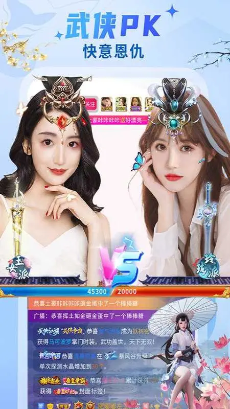 秀色直播图3