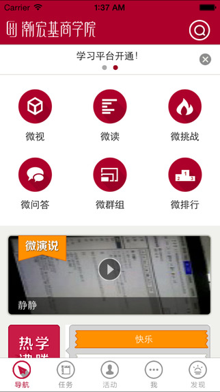 潮宏基商学院图3