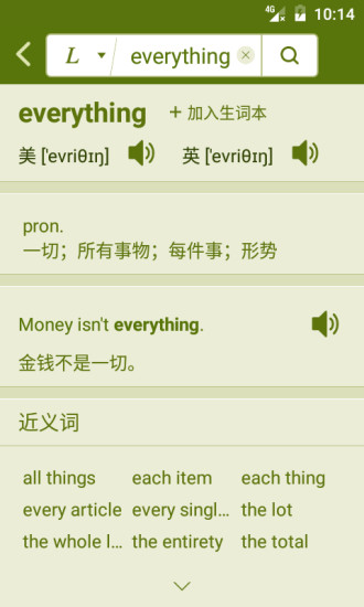 单词小麦图4