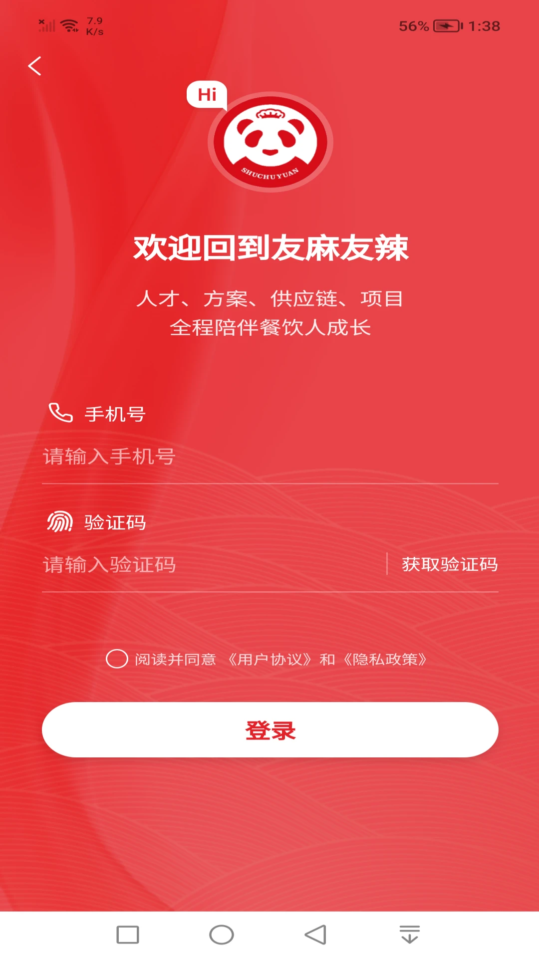 友麻友辣图1