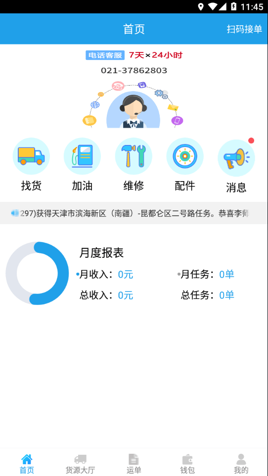 包钢好司机包钢版图1