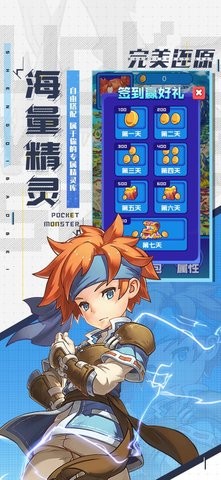 嘻逗精灵手机版图3