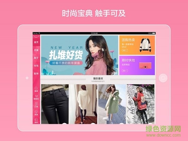 蘑菇街hd最新版