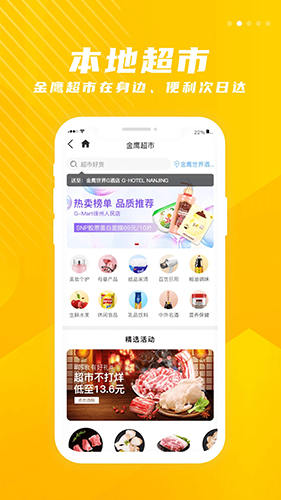 金鹰生活(掌上金鹰) v8.186 安卓版
