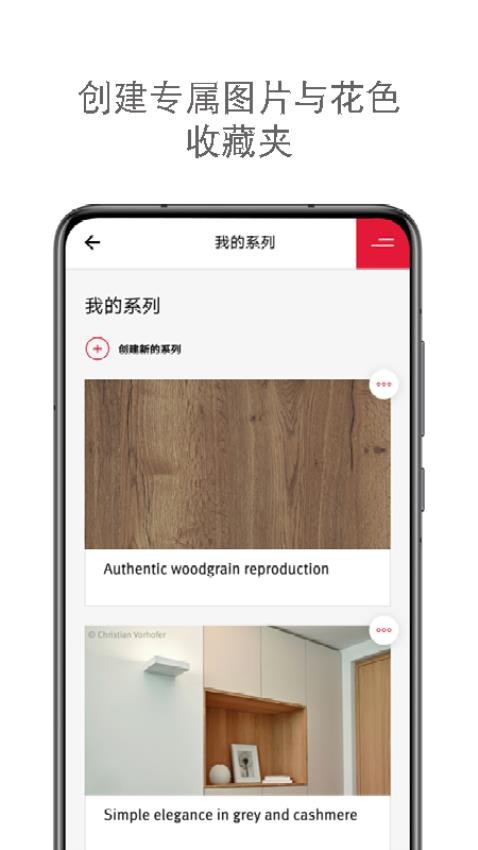 爱格饰面产品系列官网版图1