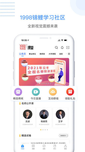 1998课堂图3