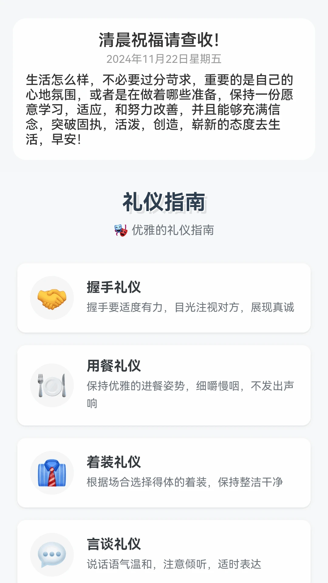 福礼多多图3