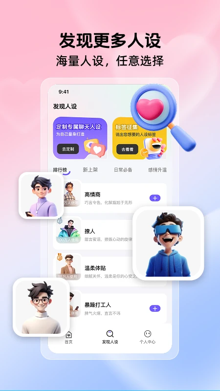 高情商聊天键盘