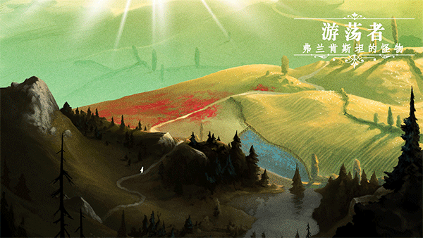 游荡者：弗兰肯斯坦的怪物图1