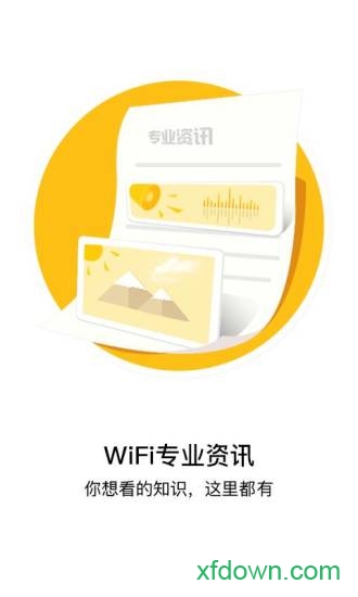 口袋wifi图1