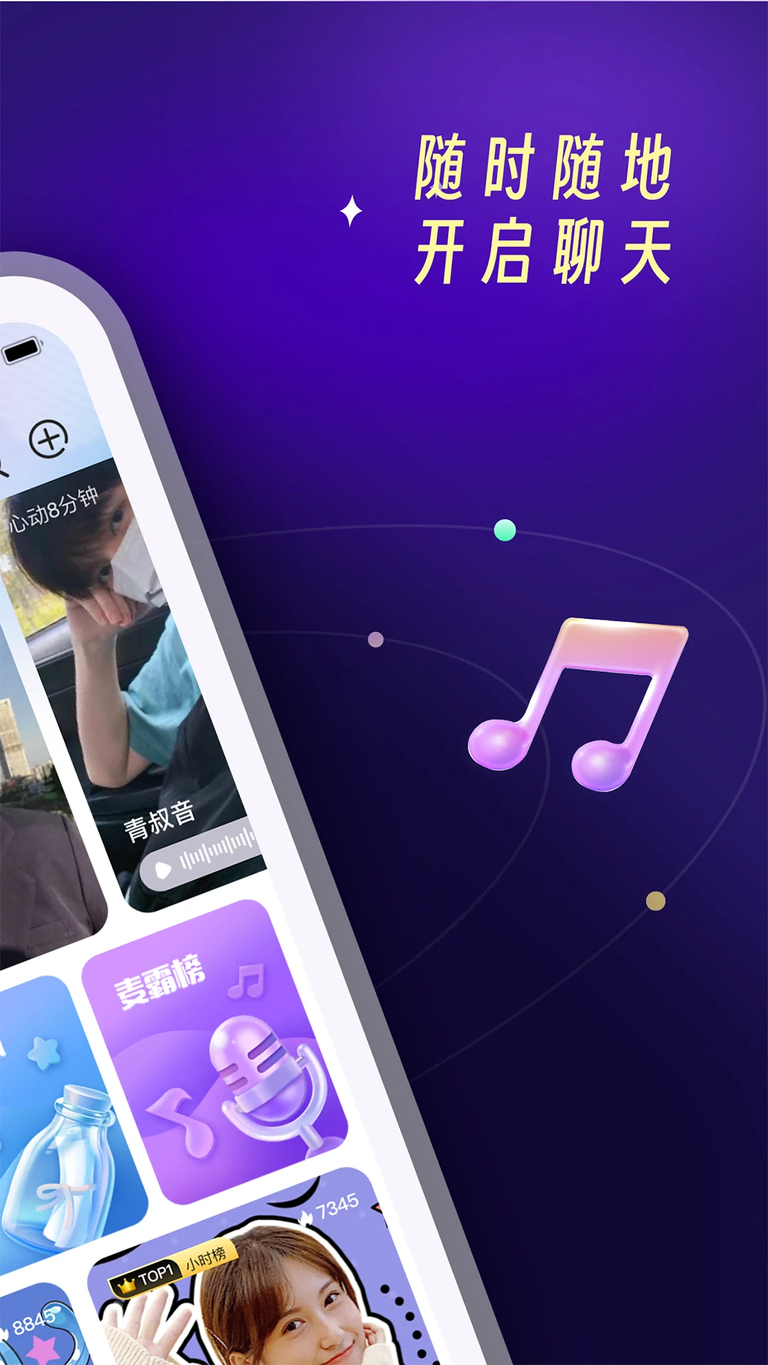 PUPU找搭子图2