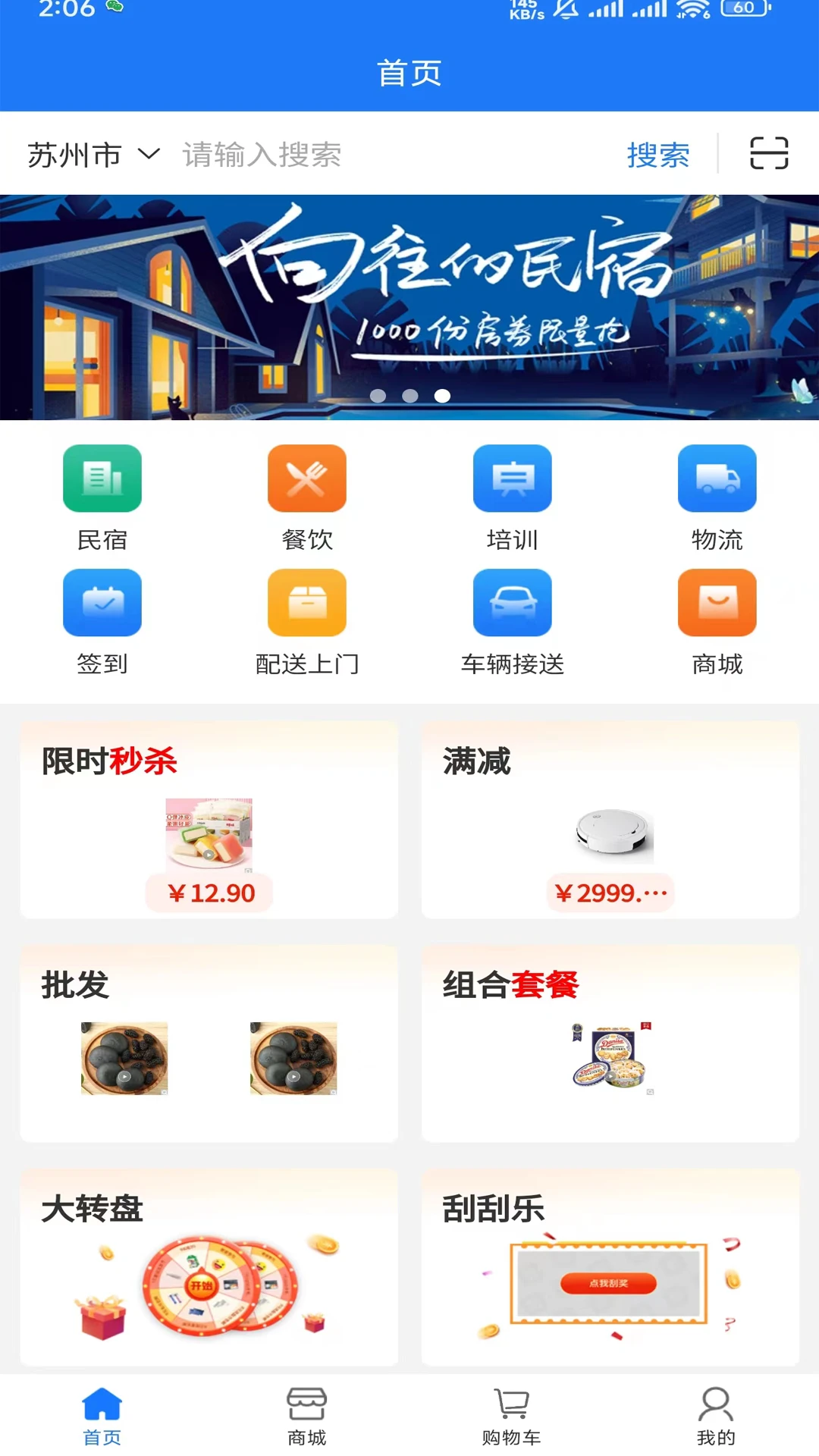 会飞的鱼