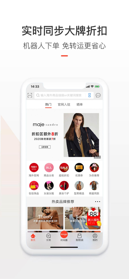 冰冰购图1