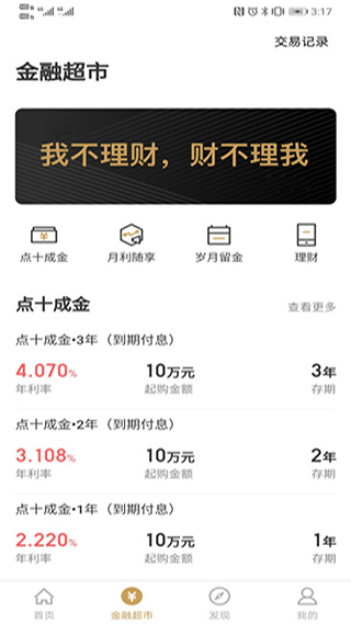 雅安市商业银行图3