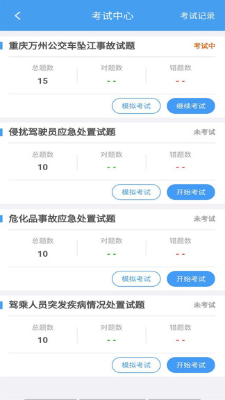 交通护驾图2