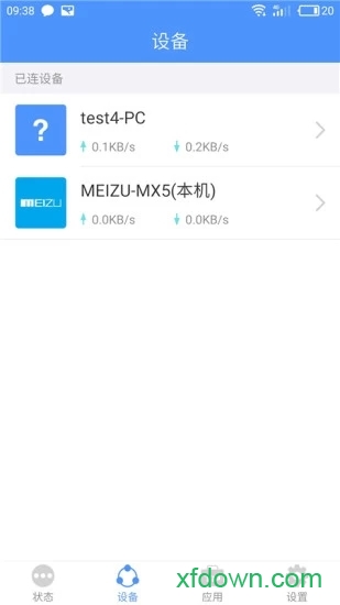 tplink手机客户端图3