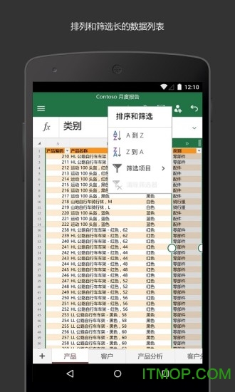 Microsoft Excel最新手机版图2