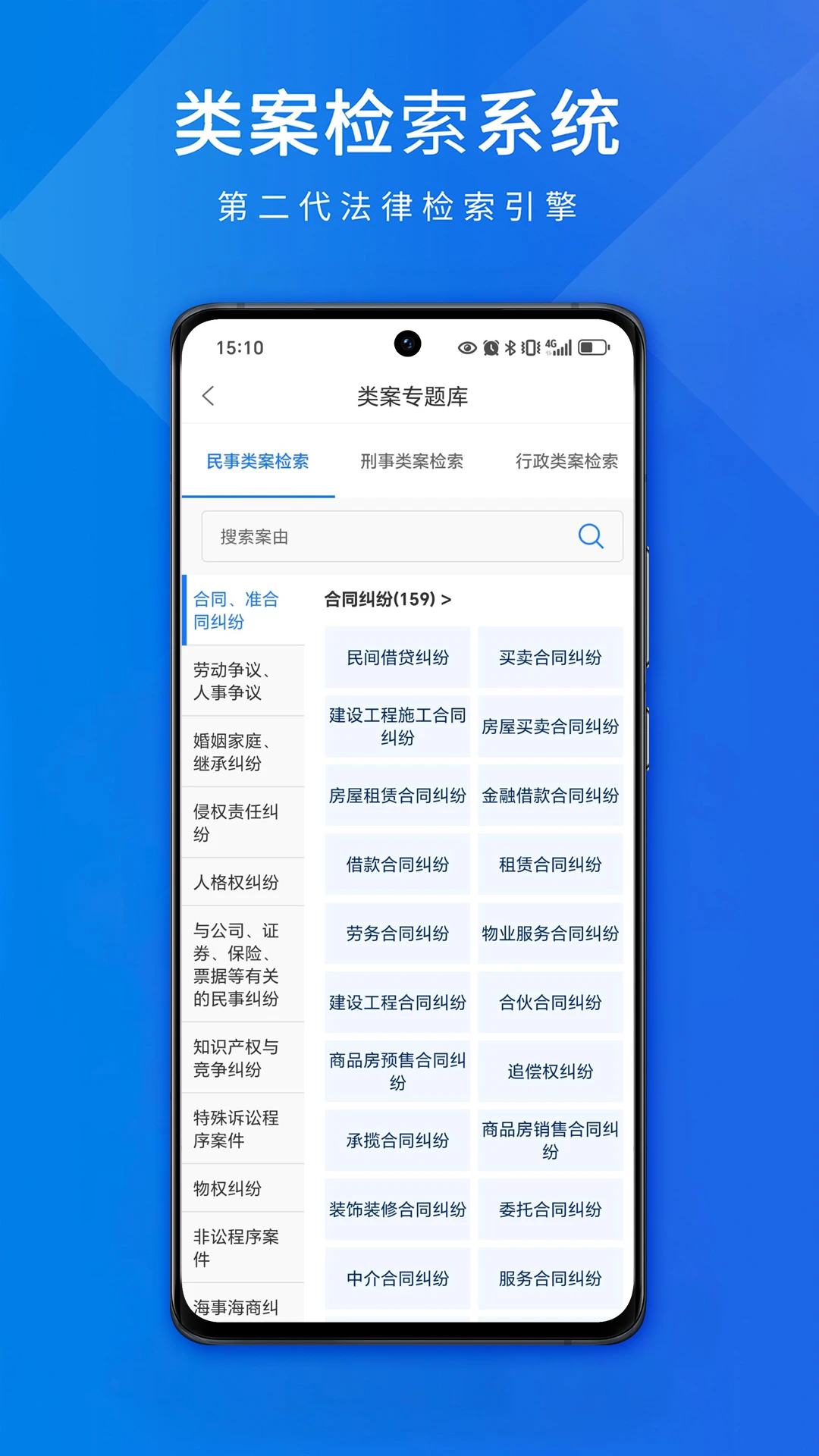 聚法案例 聚法案例