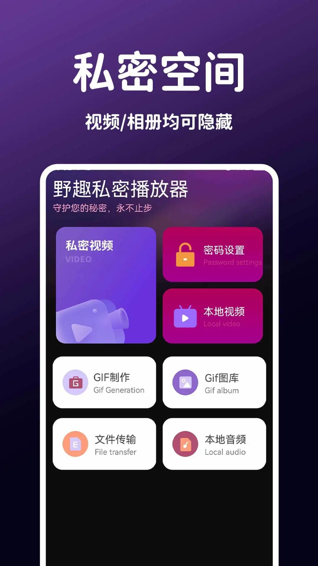野趣私影播放器图1