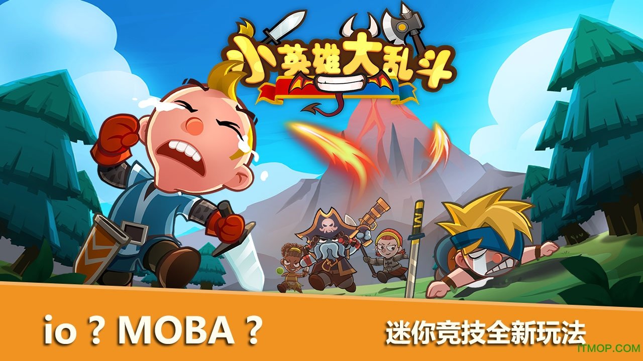 小英雄大乱斗图4