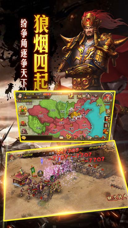 隐龙三国图2