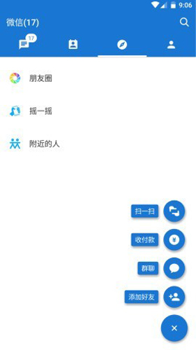 MDWechat (官改)图1