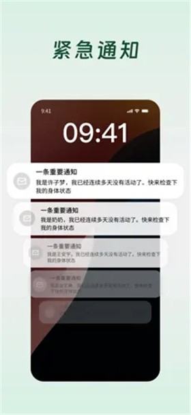 死了么安卓版图3