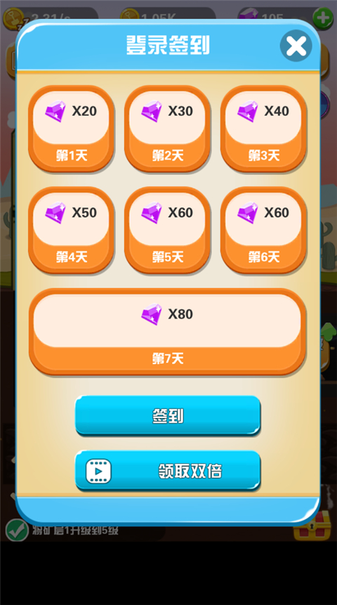 淘金日记官方版图1