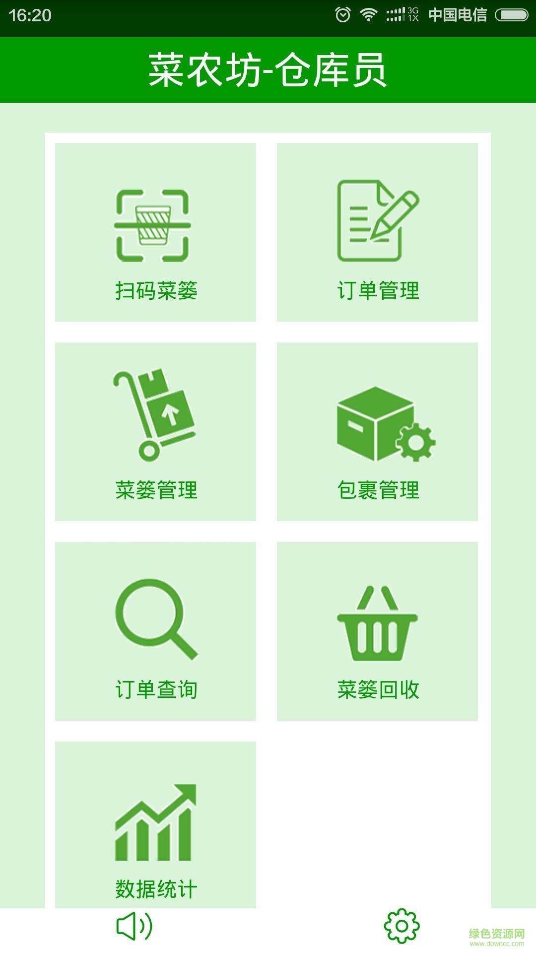 菜鲜达图2