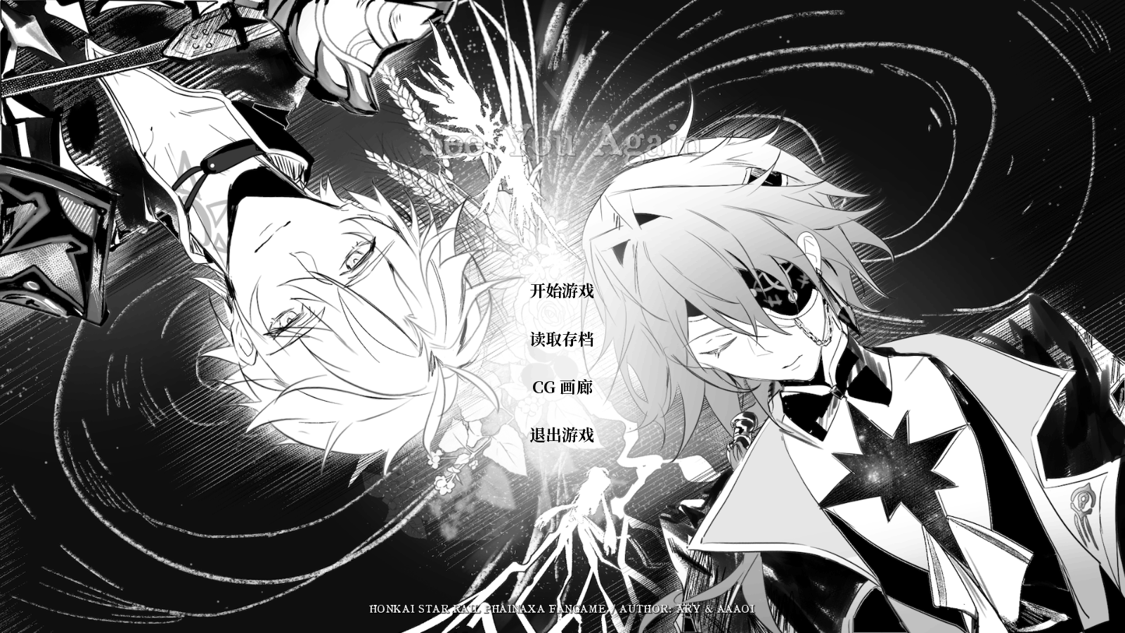 See You Again 崩铁厄夏同人图3