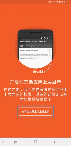 navbar apps汉化版(百变导航栏)图2