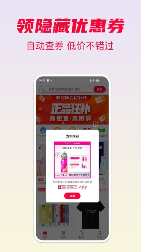 省钱酱图1