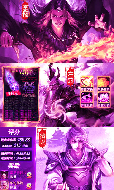 华佗三国