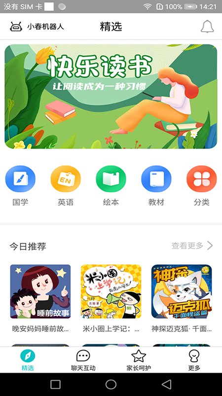 科小宝图4