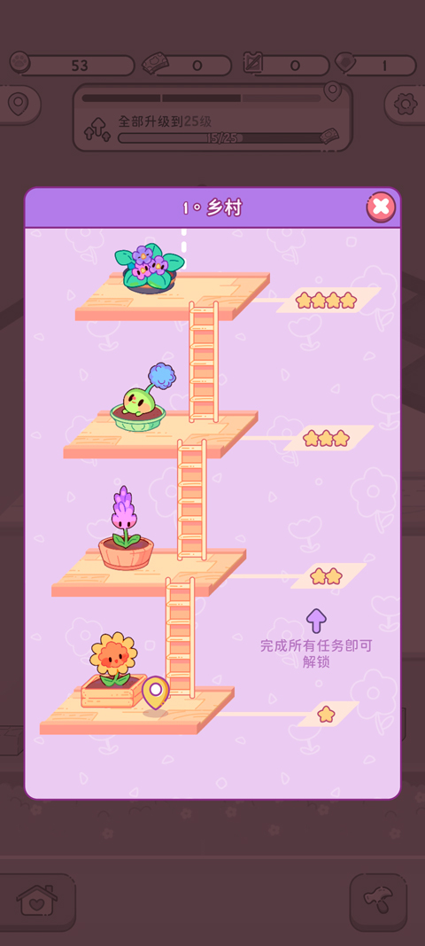 AdorableGarden安装器图3