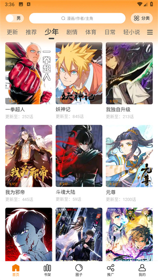趣漫园图1