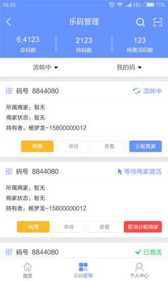 乐宝服务图2