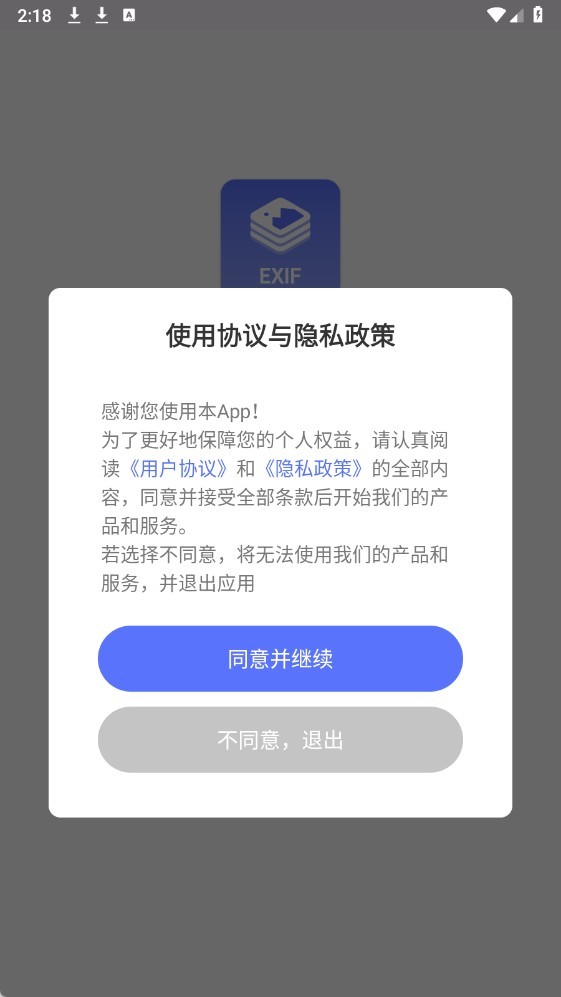 JPG格式转换器图2