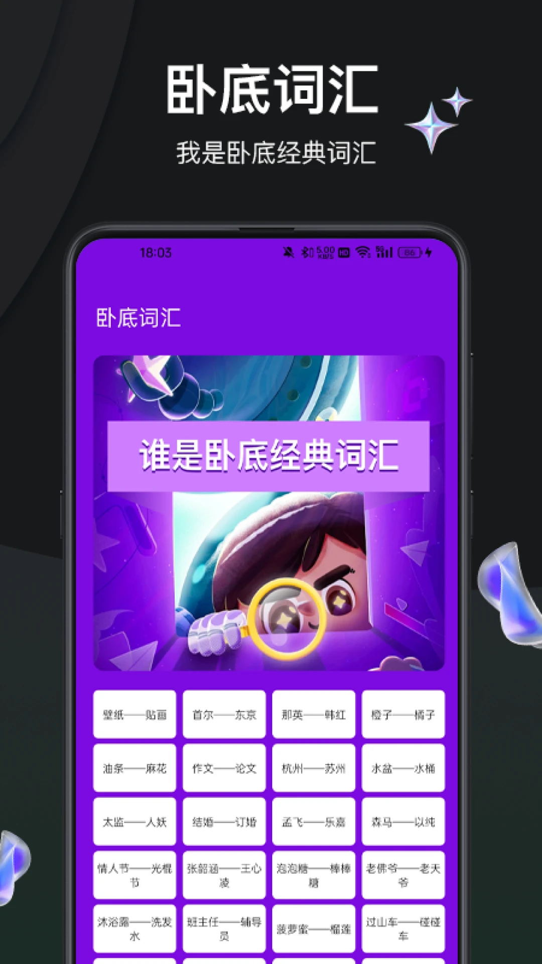 他是谁图2