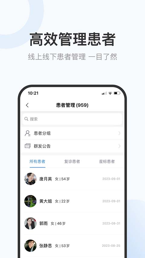 家有好医图3