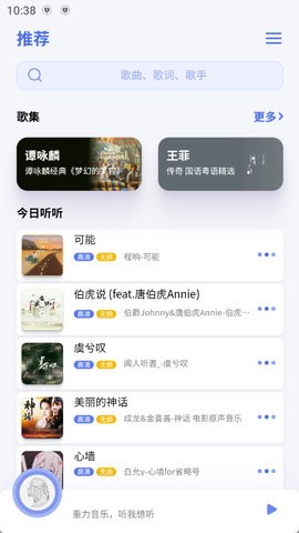 重力听听图2