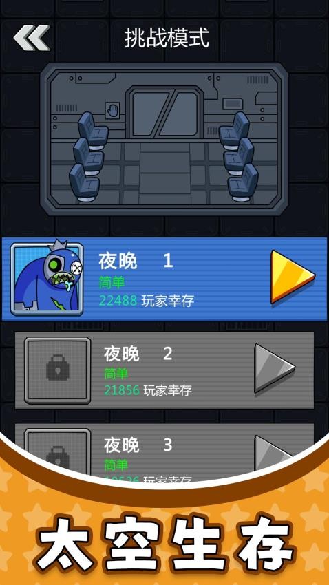 太空勇士3 太空勇士3