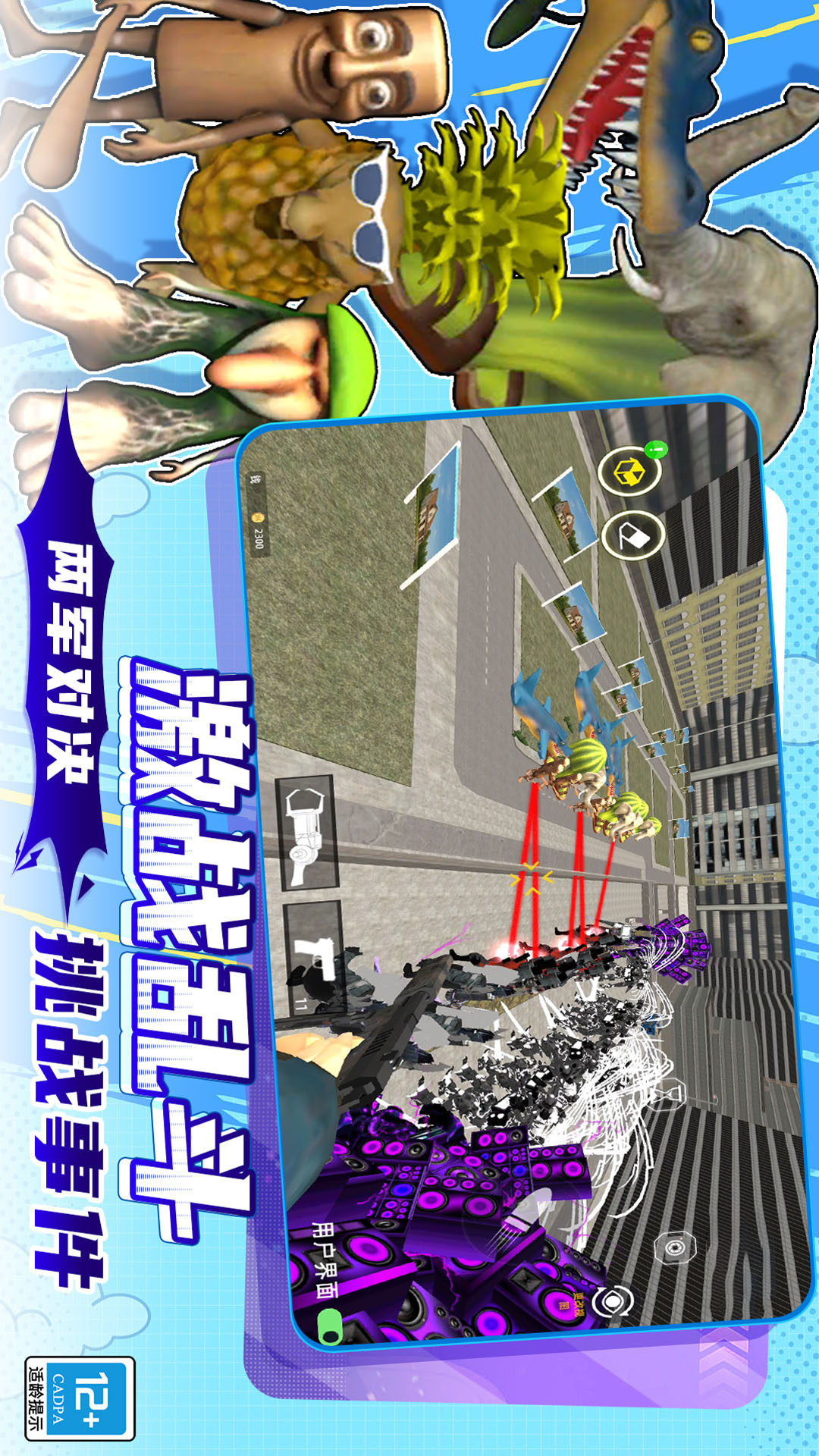 超全沙盒模组图3