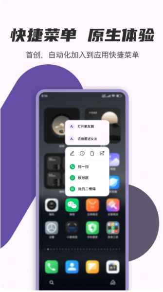 安卓自动化工具AutoCMD+ v1.3.6 安卓版图5