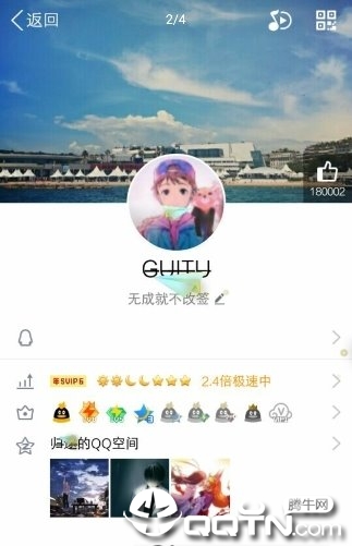 删除线生成器图4