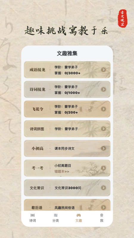 古文观芷图5
