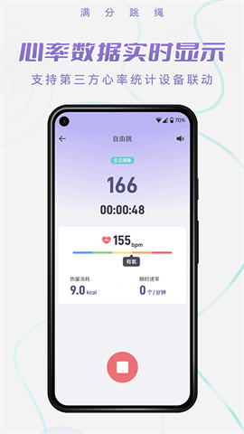 满分跳绳